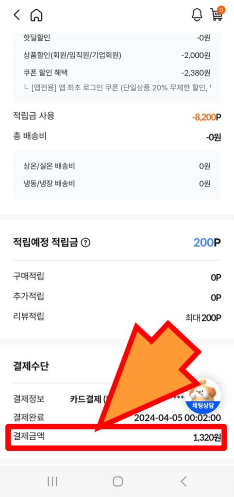 종근당건강 앱테크