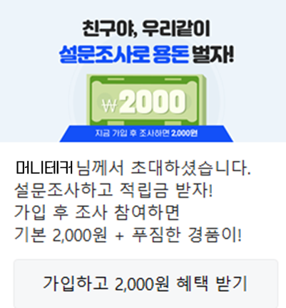 2000원 혜택