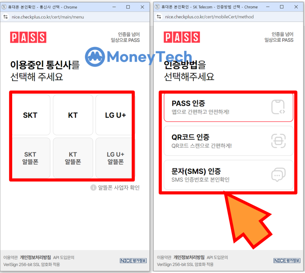 엠브레인 인증방법